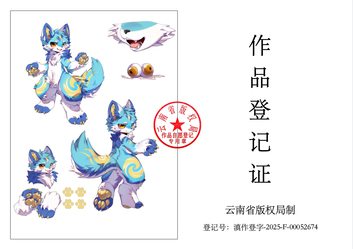 路南-Lunan作品授权图